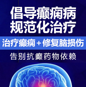 操鸡网癫痫病能治愈吗